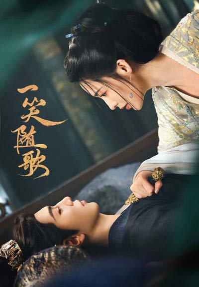 Судьбоносные сердца дорама (2025)