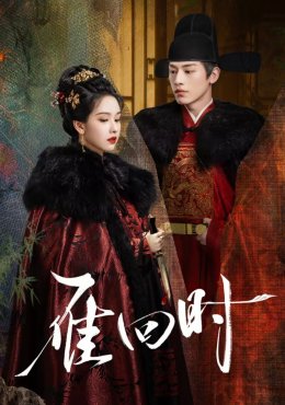 Знатная госпожа дорама (2025)