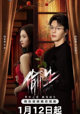 Скрытность дорама (2025)